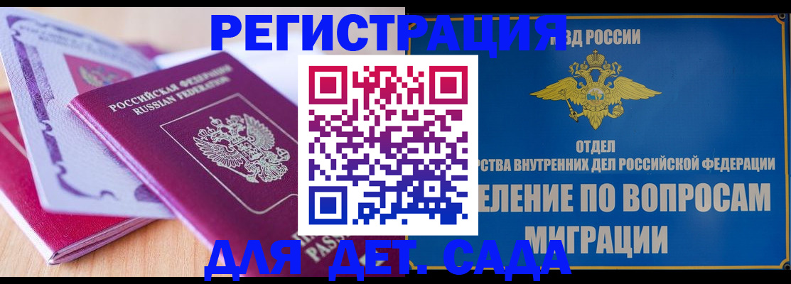 где прописаться в Старой Руссе