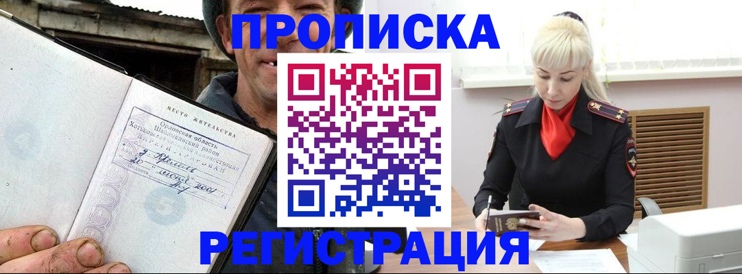 регистрация в Старой Руссе