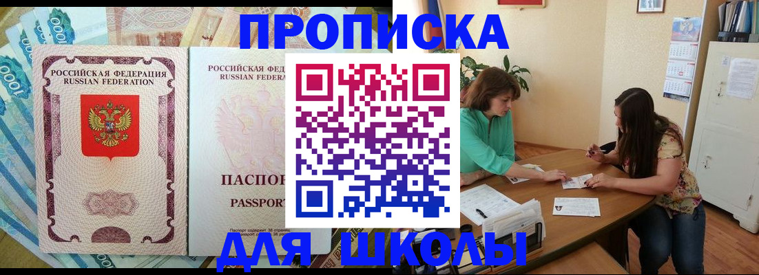 прописка паспорт в Старой Руссе