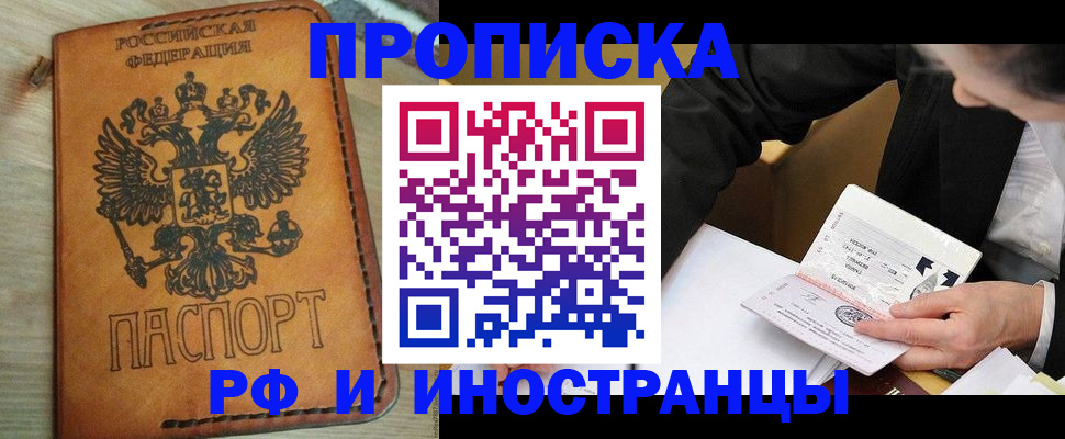 пропишу в квартире в Старой Руссе