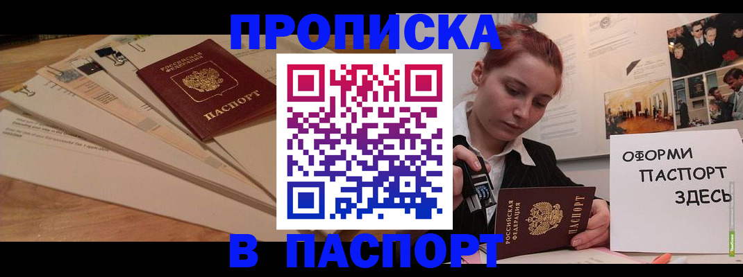 временная регистрация для всех в Старой Руссе