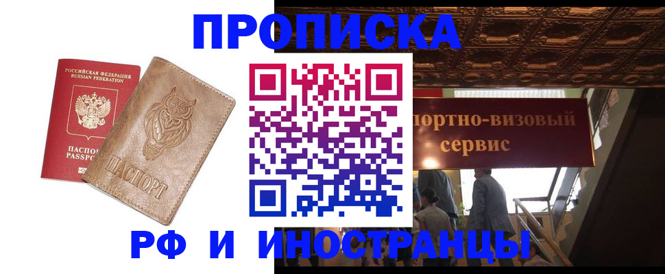 найти адрес прописки в Старой Руссе