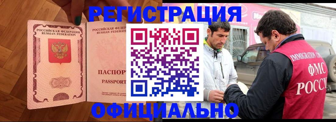 прописка ребенка в Старой Руссе