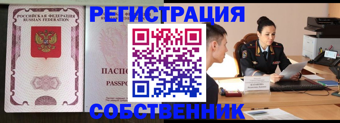 временная регистрация поиск в Старой Руссе