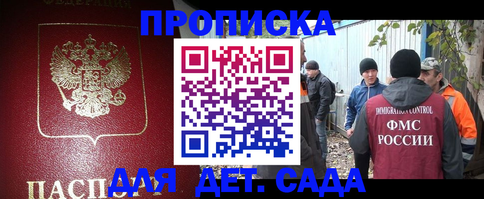миграционный учет в Старой Руссе