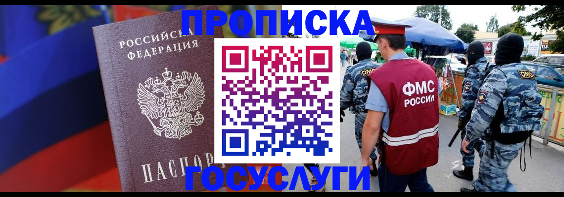 регистрация в Старой Руссе